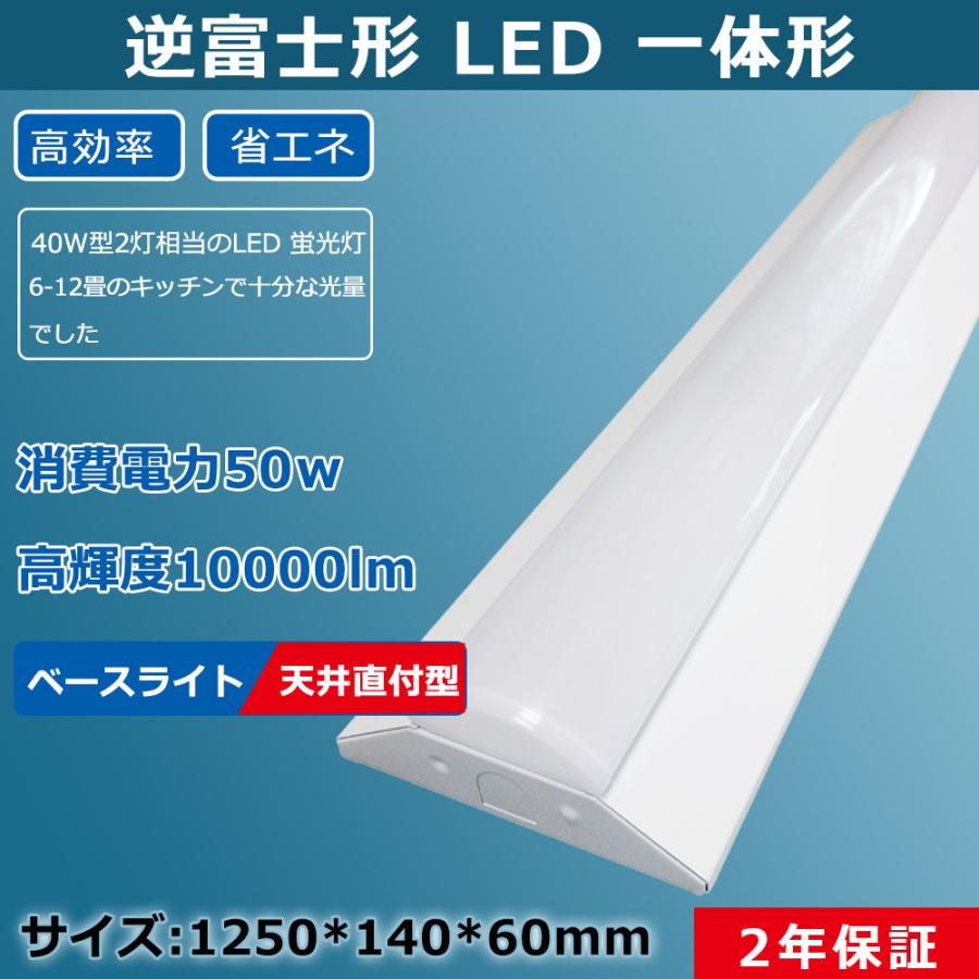 逆富士型照明器具 電源ユニット内蔵 吊り上げタイプ 器具一体型 LED