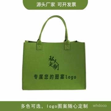 👜 卿選好物 👜毛氈包手提袋logo定製印圖廣告宣傳禮品袋託特包大容量女士包定製
