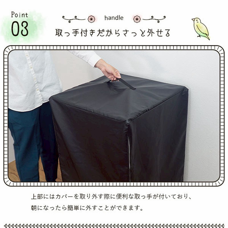 新品未使用 Lサイズ アクリルカバー付きフレーム とりまる Lサイズ 専用遮光カバー付き 鳥かご カバー おやすみ