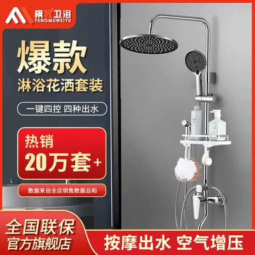 【台灣公司 超低價】【已售20萬套】加厚淋浴花灑套裝家用洗澡增壓花灑噴頭浴霸淋浴頭