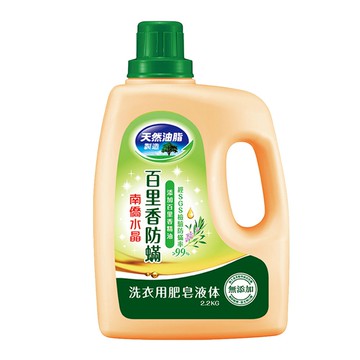 洗衣精【Jim購物】南僑 水晶肥液體皂百里香防蹣瓶裝2200g瓶 洗衣精 濃縮 洗衣 清潔 抗菌