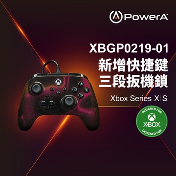 powera|xbox 官方授權|可調增強款有線遊戲手(xbgp0219-01)-星空