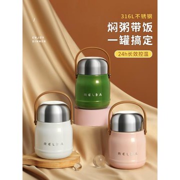 樂扣樂扣物生物2024新款保溫燜燒杯女燜粥神器316不銹鋼燜燒壺罐