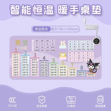 智能恒溫 不凍手 學習加熱桌墊防滑兒童學習桌墊學生加熱寫字墊