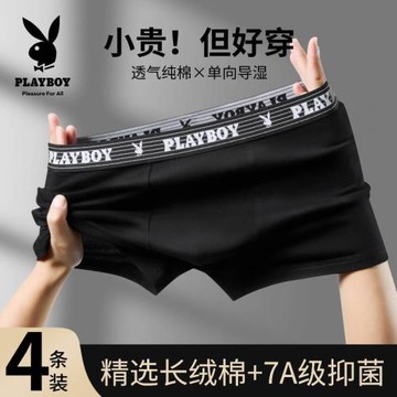 花花公子純棉男士內褲男薄款透氣抗菌男生平角褲寬松四角短褲高檔