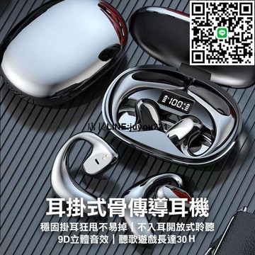 特賣骨傳導耳機 S900 藍芽5.0 無線藍芽耳機 藍牙耳機 藍芽耳機 無線耳機 無限耳機