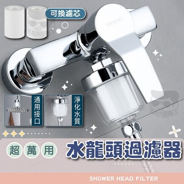 【電子發票+免運費】花灑過濾器 蓮蓬頭過濾棉 過濾 濾心 水龍頭濾心 廚房水龍頭過濾 過濾 淨水 水龍頭過濾器