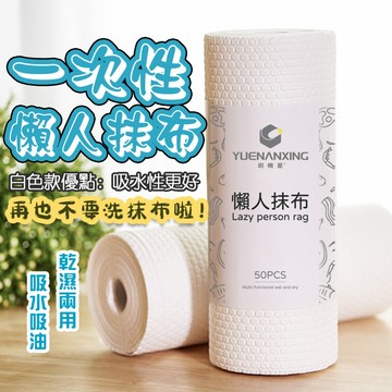 玥楠星加大加厚25*25【乾濕兩用】懶人抹布 一次性懶人抹布 椰殼抹布 不沾油抹布 一次性洗碗布 廚房布巾廚房紙巾50片