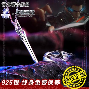 吞噬星空戒指正版聯名國動漫周邊吊墜羅峰血影戰刀二次元項鏈飾品