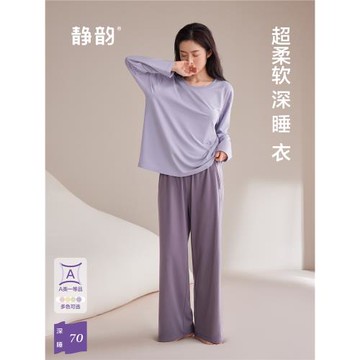 (免運)靜韻【深睡衣70】超柔軟莫代爾棉睡衣女春秋款帶胸墊家居服可外穿