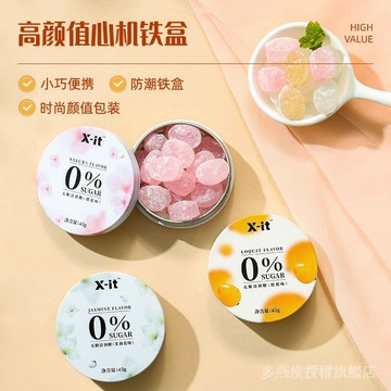 IMINT清润糖 無糖硬糖 薄荷糖 含片 口氣清新 糖果 xit 清潤糖 口氣清新糖