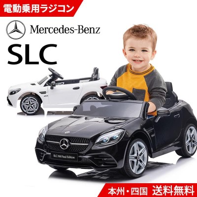 乗用玩具 乗用ラジコン メルセデス ベンツ BENZ SLC 電動乗用玩具