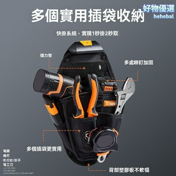 【耐磨加厚】工具腰包 電工包 工具收納包 多功能腰包 便攜掛腰 牛津布材質 多隔層設計 電工維修戶外作業專用