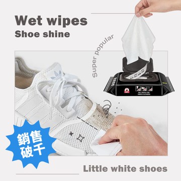 超神!小白鞋必買擦鞋濕紙巾 溫和去汙水濕巾 清潔擦拭濕巾 球鞋 運動鞋 鞋面清潔【AS1090742】Unicorn手機殼