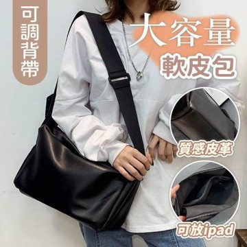 MoonDy 軟皮 斜背包 側背包 女生包包 單肩包 純色 韓版 大容量 1041