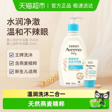 艾維諾嬰幼兒沐浴露洗發水二合一寶寶專用兒童洗發