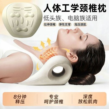 🔥【矯正舒緩】頸椎按摩枕 頸部舒緩器 家用肩頸放鬆枕 記憶棉牽引 人體工學設計 告別頸椎疲勞