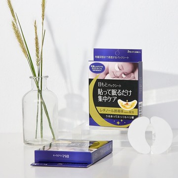 森下仁丹 整晚貼任選-眼膜/微笑無痕膜(5對/盒)