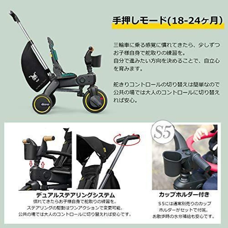 最新情報 - / LikiTrike リキトライク doona 折りたたみ式三輪車 ...