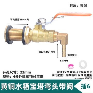 【五金 熱銷】黃銅水箱接頭配件寶塔彎頭插軟管水池水塔水桶魚缸週轉箱排水口 優選