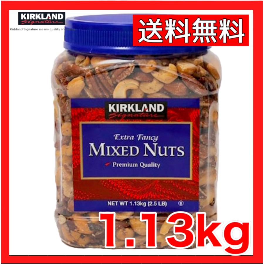 コストコホールセールジャパン KIRKLAND ミックスナッツ 1.13kg