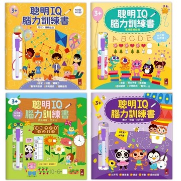 風車_聰明IQ腦力訓練書-形狀．邏輯遊戲／思維邏輯遊戲／認識時鐘．加減法／數字．迷宮．找不同