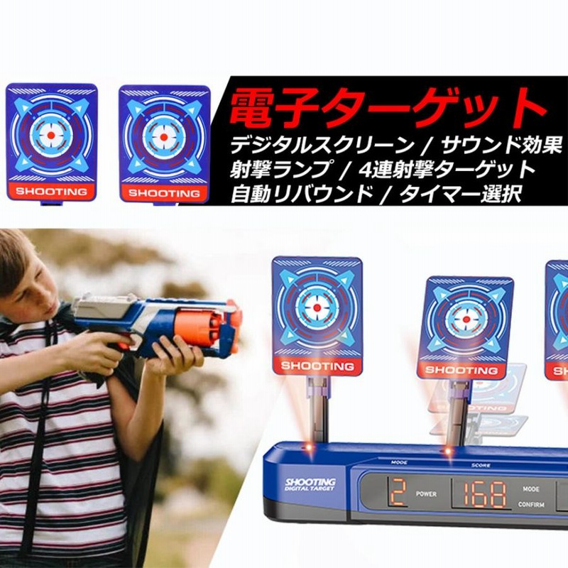 ⭐️デジタルシューティングターゲット ゲームトイ　FURNIZONE デジタルシューティングターゲット ゲームトイ 熱心な読者と本の愛好家