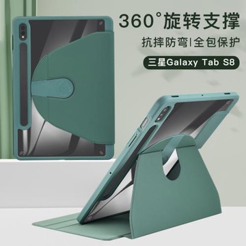 適用三星Galaxy Tab S8ultra平板電腦A8保護套10.5英寸S7智能休眠A7lite支架s6自帶筆槽11寸s9+皮套a9全包9fe