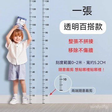 🚀臺灣出貨🚀身高尺 立體身高貼 身高測量 量身高 身高貼紙 尺寸 黏貼牆壁 自帶背膠 標準尺寸 卡通簡約加寬身高墻貼