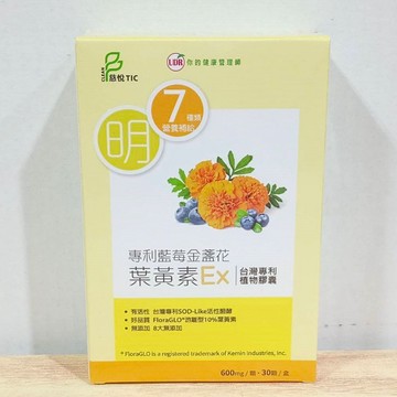 (10%蝦幣回饋/免運) UDR 專利藍莓金盞花 葉黃素EX (30顆/盒)