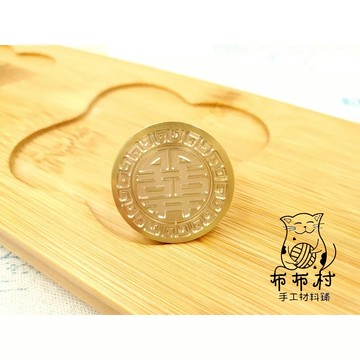{布布村}火漆印章 雙喜 手賬DIY 復古火蠟印 A1