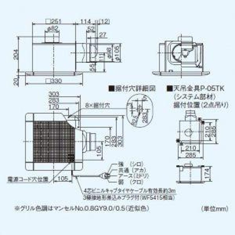 三菱 ダクト用換気扇 BL認定品 サニタリー用ファン 用途:浴室 BL規格