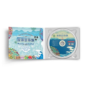 【新韻傳音】漫遊雲海飄3CD精裝版 CD MSPCD-2019