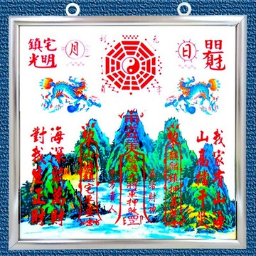 【吉祥開運坊】化煞 招財【耐用鋁框 超強回頭麒麟 化煞山海鎮 特小型 7吋 鏡面】開光 擇日