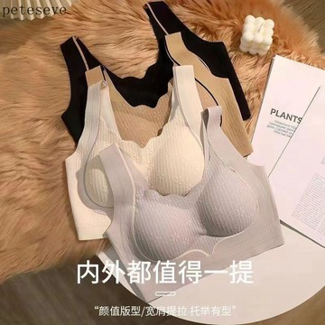 2025乳膠無鋼圈無痕文胸防下垂蕾絲聚攏背心式美背運動內衣帶胸罩