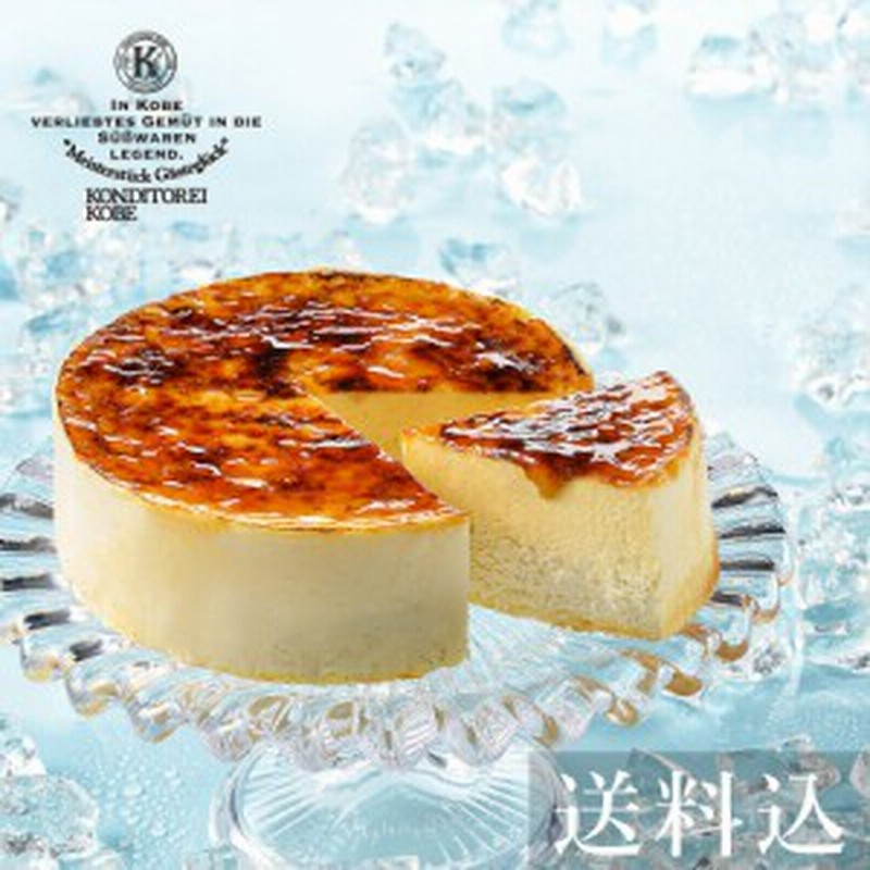 お中元 お取り寄せスイーツ 神戸バニラフロマージュ チーズケーキ 4号 直径12cm 2名 4名 人気 お菓子 ギフト 送料込 通販 Lineポイント最大1 0 Get Lineショッピング