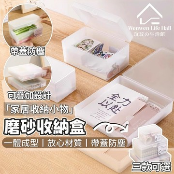 隔日到貨🎀桌面收納盒 翻蓋收納盒 貼紙收納盒 磨砂收納盒 桌面收納盒 3寸小卡 卡片收納盒 透明磨砂盒卡片 收納盒