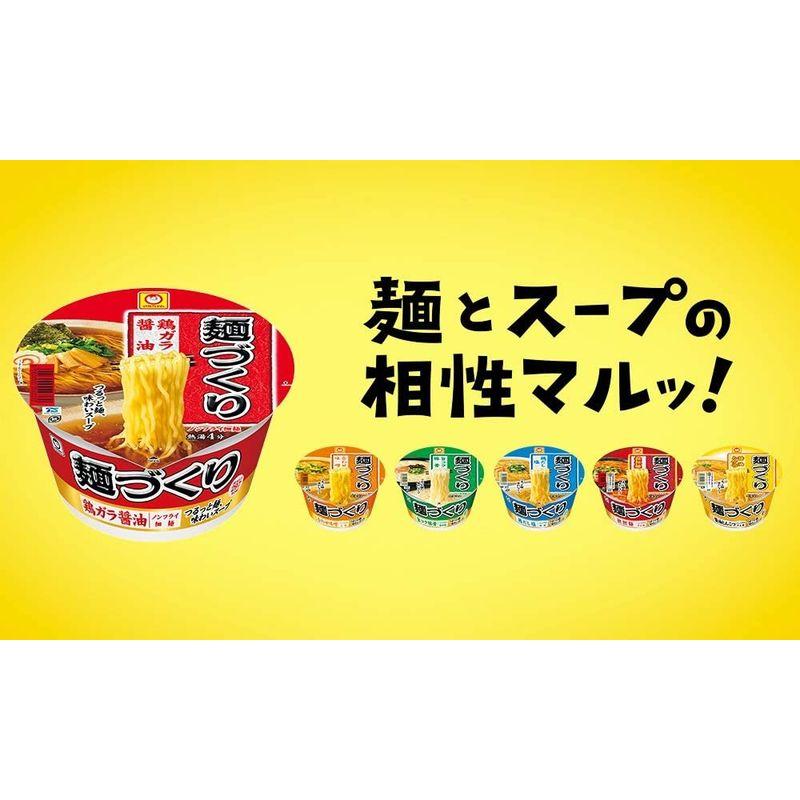 マルちゃん 麺づくり カラフル6種セット