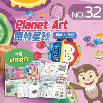NO.32_爾特星球｜認識10以內的單數與雙數、比較數量與對應顏色、完成爾特星風景拼圖、圖像推理、彩