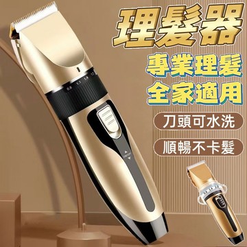 🔥台灣出貨🔥電動理髮器 電推 剪髮器 剃刀 電動剪髮器 理髮剪 成人兒童電推剪 家用充電式理髮器 電剪 專業電動理髮器