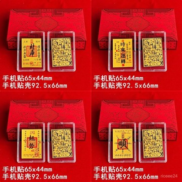 紫南宮🙏🏻11月過爐 開光🔥財庫金卡一順百順金片時來運轉卡片手機殼飾品起勢卡牌黃金手機貼 GIOS