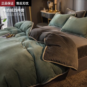 過冬天床品加厚牛奶絨四件套冬季珊瑚絨法蘭絨加絨床單雙面絨被套