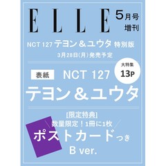 エル ジャポン 22年5月号増刊 Nct 127 テヨン ユウタ特別版 特典 Nct 127 テヨン ユウタ２ショットポストカード1枚付き 通販 Lineポイント最大2 0 Get Lineショッピング