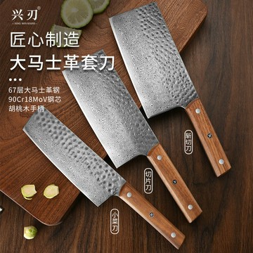 大馬士革家用菜刀切片刀高端廚師專用鋒利刀具砍刀三件套