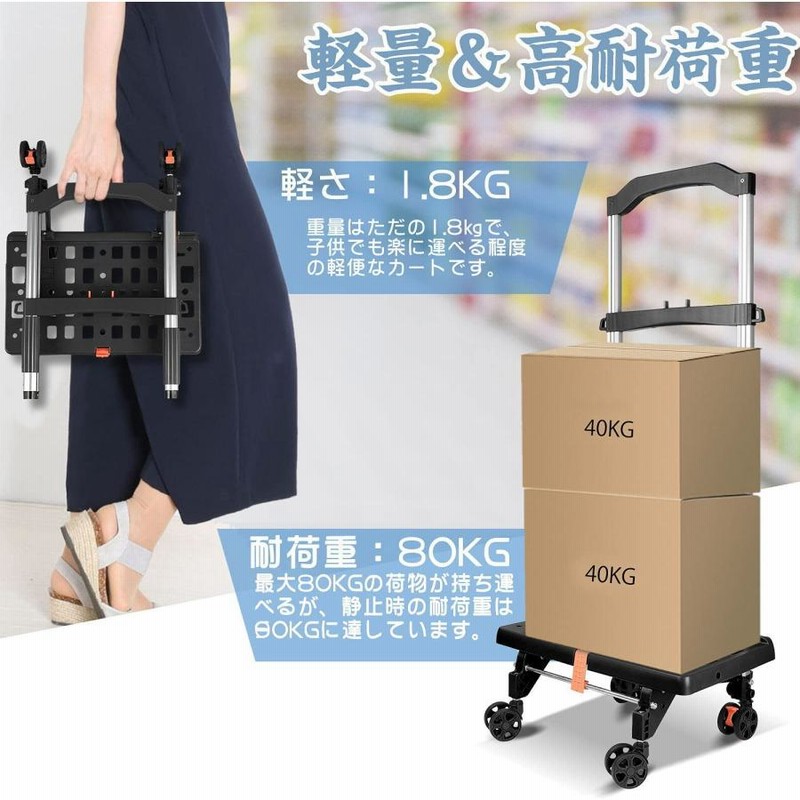 キャリーカート 折りたたみ 軽量 二階段 ショッピングカート 買い物
