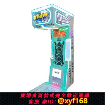 {可打統編 保固一年}游樂園商場電玩城娛樂設備游戲機投幣測試力量發泄情緒拳擊機