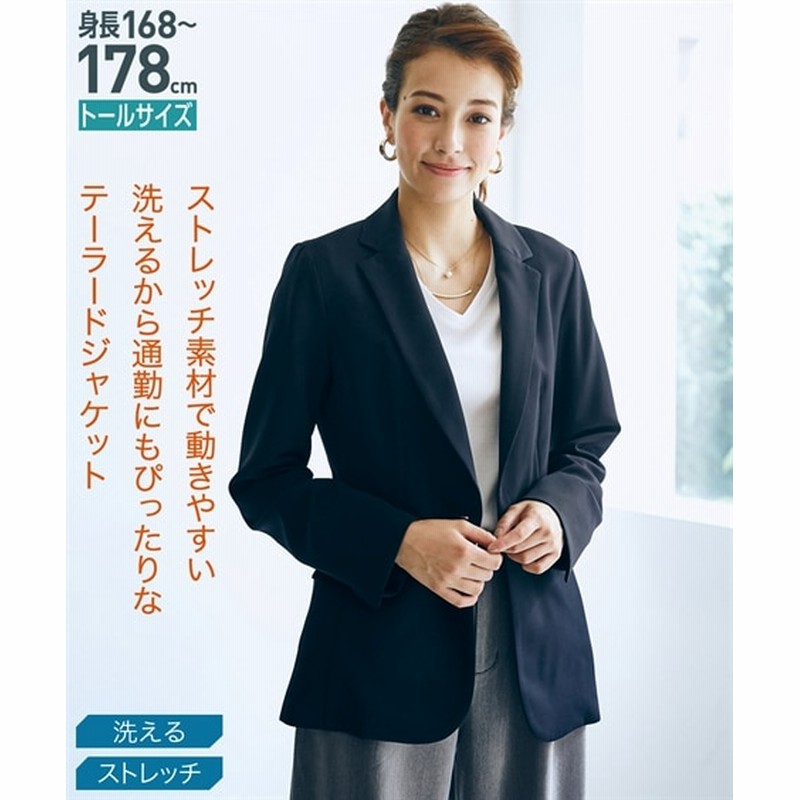 トールサイズ 洗えるストレッチテーラードジャケット 高身長 長身 高身長 長身 ジャケット ブルゾン 通販 Lineポイント最大get Lineショッピング