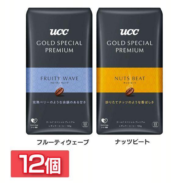 UCC GOLD SPECIAL PREMIUM（ゴールドスペシャル プレミアム）ワンドリップコーヒー チョコレートムード 1箱（5杯分）