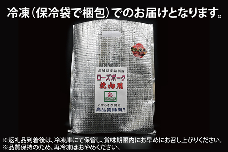 ローズポーク 味噌漬け 約500g (ロース200g、ヒレ300g) 茨城県共通返礼品 ブランド豚 茨城 国産 豚肉 冷凍