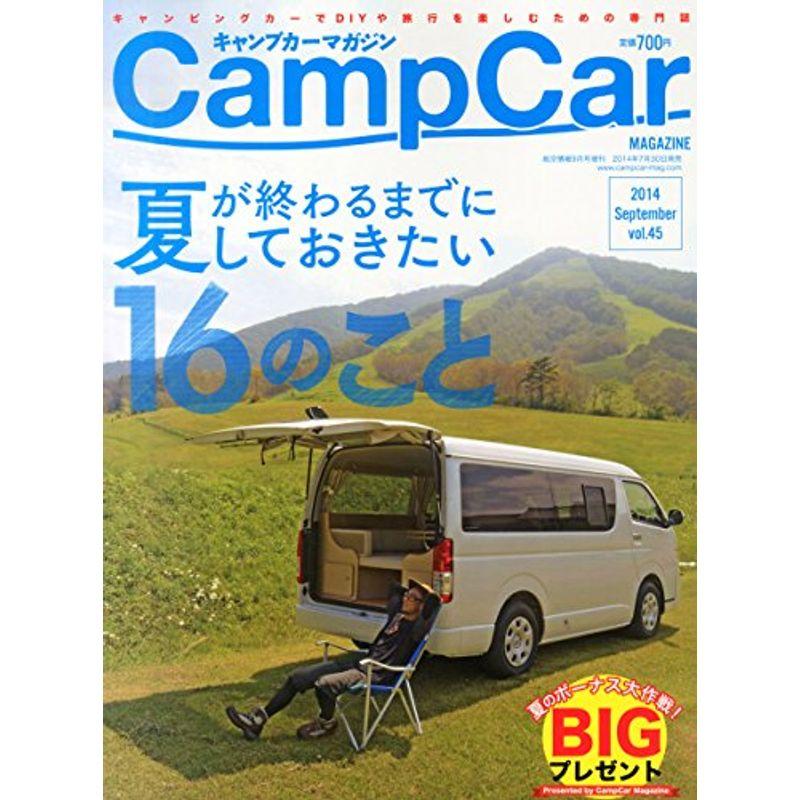 キャンプカーマガジン 2014年 09月号 雑誌